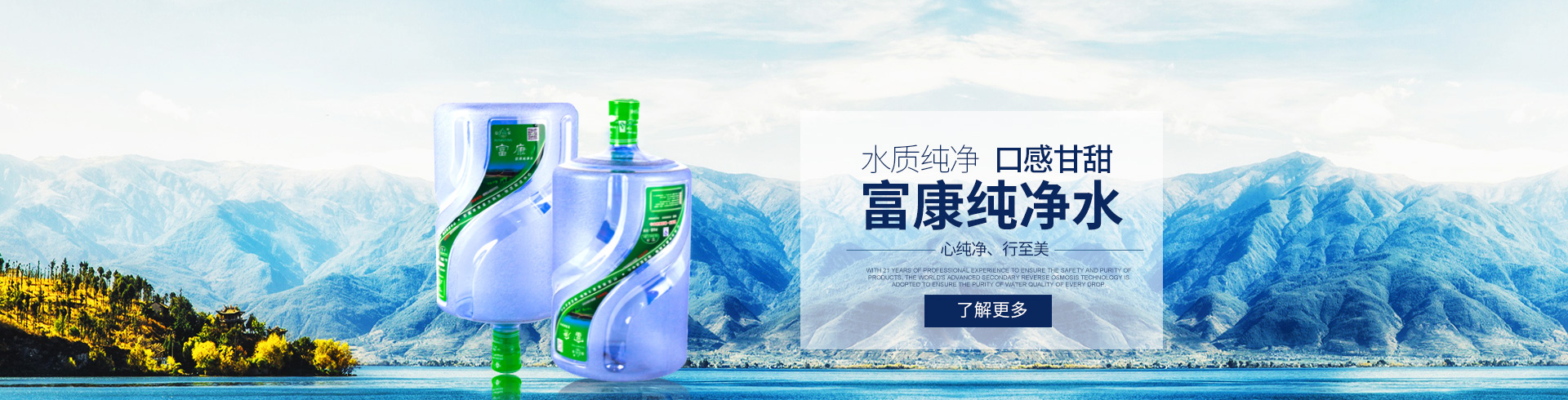 湖南精創(chuàng)富康食品科技有限公司_湖南飲用水生產(chǎn)|富康桶裝水|富康水|桶裝水|衡陽(yáng)桶裝水 湖南精創(chuàng)富康食品科技有限公司_湖南飲用水生產(chǎn)|富康桶裝水|富康水|桶裝水|衡陽(yáng)桶裝水