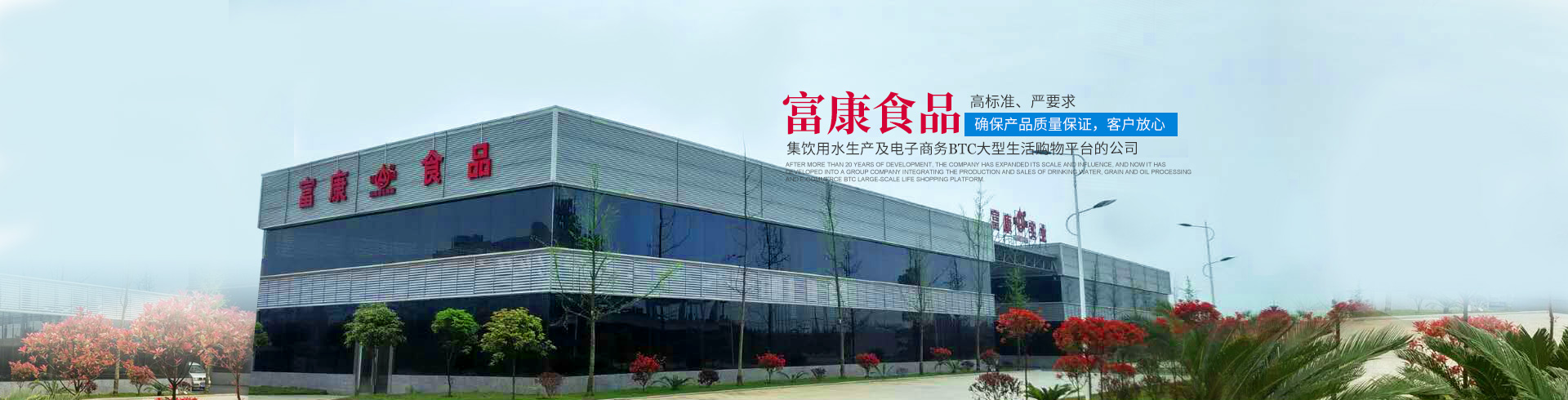 湖南精創(chuàng)富康食品科技有限公司_湖南飲用水生產(chǎn)|富康桶裝水|富康水|桶裝水|衡陽(yáng)桶裝水 湖南精創(chuàng)富康食品科技有限公司_湖南飲用水生產(chǎn)|富康桶裝水|富康水|桶裝水|衡陽(yáng)桶裝水